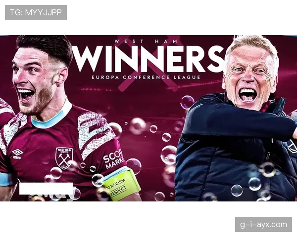 西汉姆联欧战征程回顾：重温铁锤帮的高光时刻与经典战役