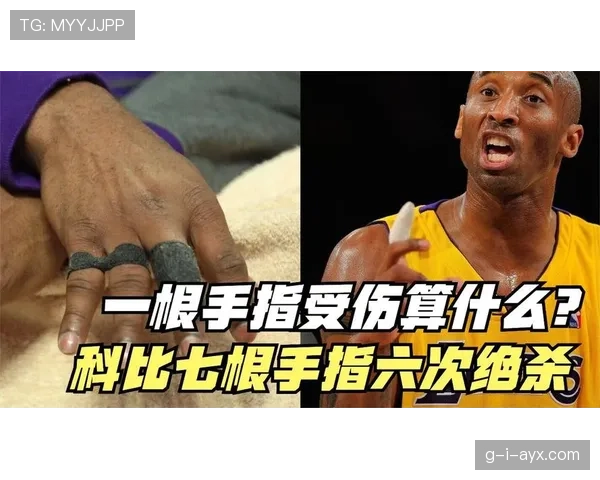 奥布拉克手指受伤状态分析:对职业生涯可能构成的潜在威胁 奥布拉克手指受伤状态分析:对职业生涯可能构成的潜在威胁